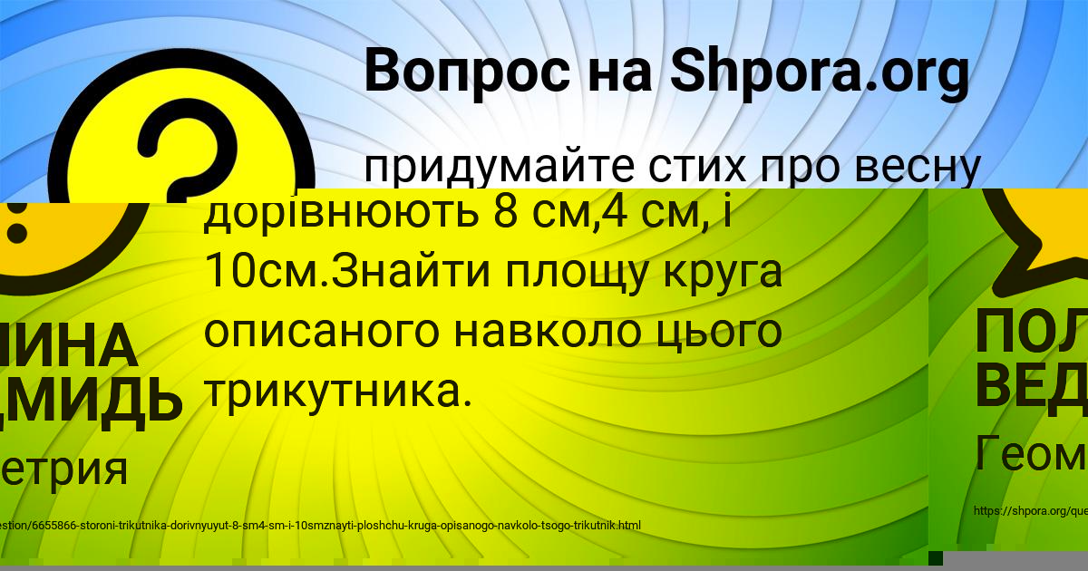 Картинка с текстом вопроса от пользователя ПОЛИНА ВЕДМИДЬ