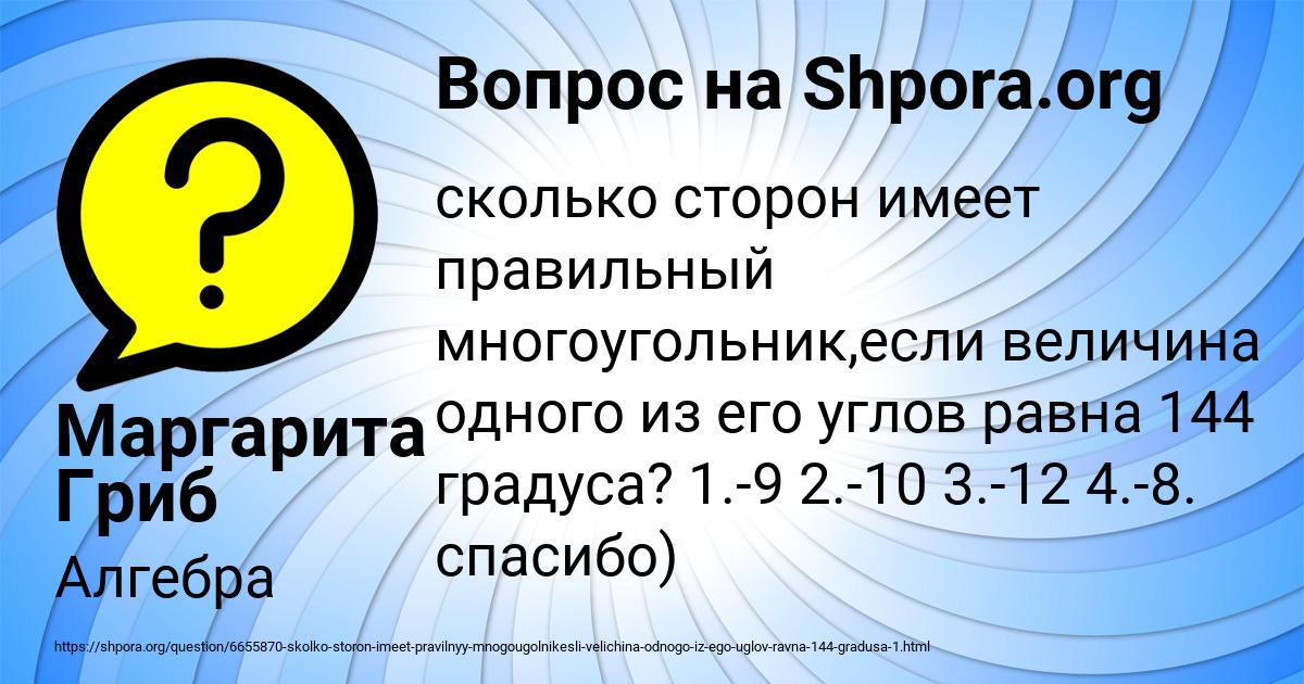 Картинка с текстом вопроса от пользователя Маргарита Гриб