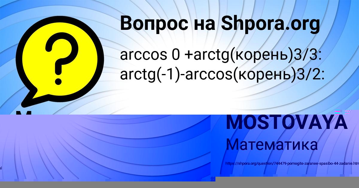 Картинка с текстом вопроса от пользователя Марьяна Войтенко