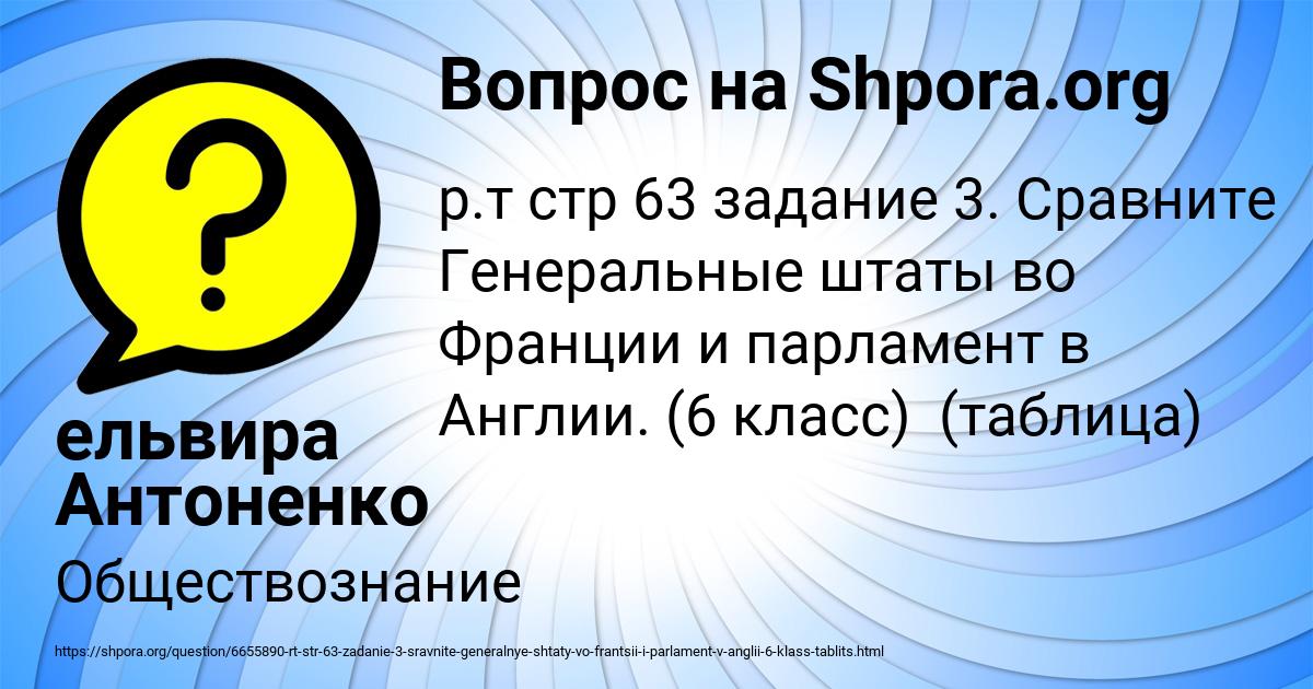 Картинка с текстом вопроса от пользователя ельвира Антоненко