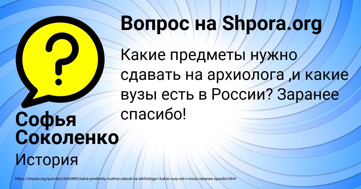 Картинка с текстом вопроса от пользователя Софья Соколенко