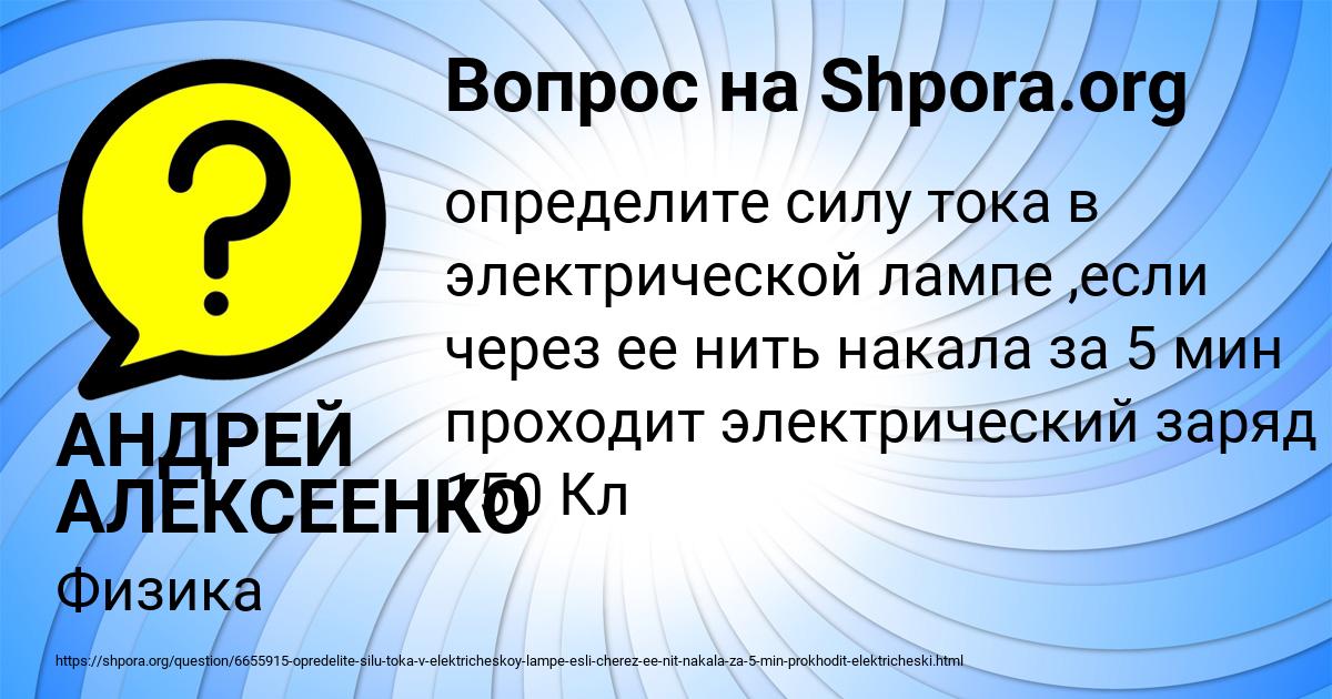 Картинка с текстом вопроса от пользователя АНДРЕЙ АЛЕКСЕЕНКО