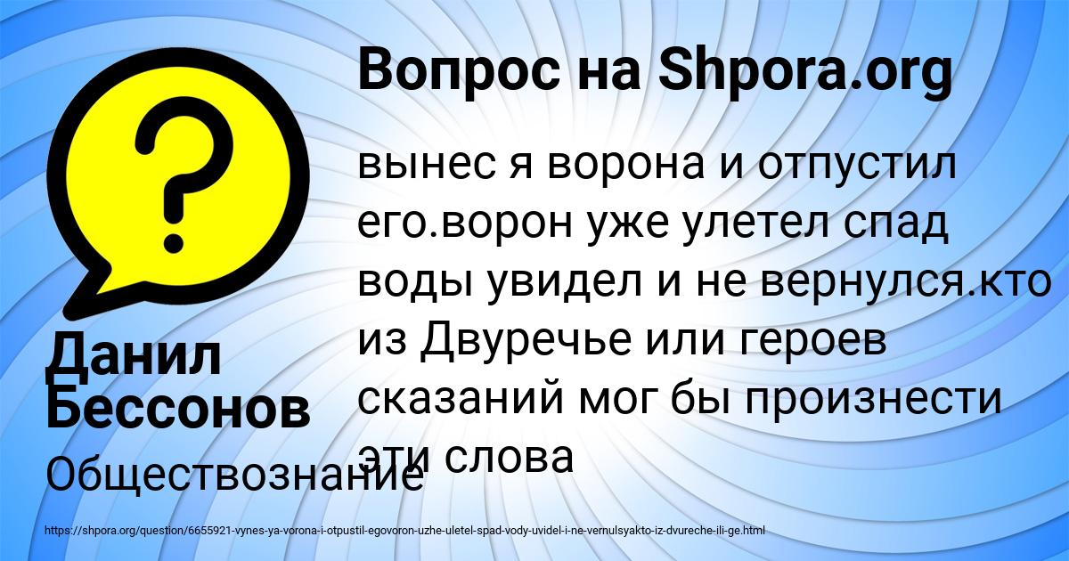 Картинка с текстом вопроса от пользователя Данил Бессонов