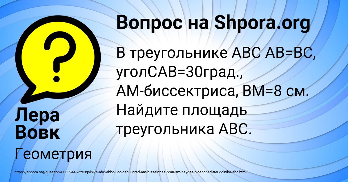 Картинка с текстом вопроса от пользователя Лера Вовк