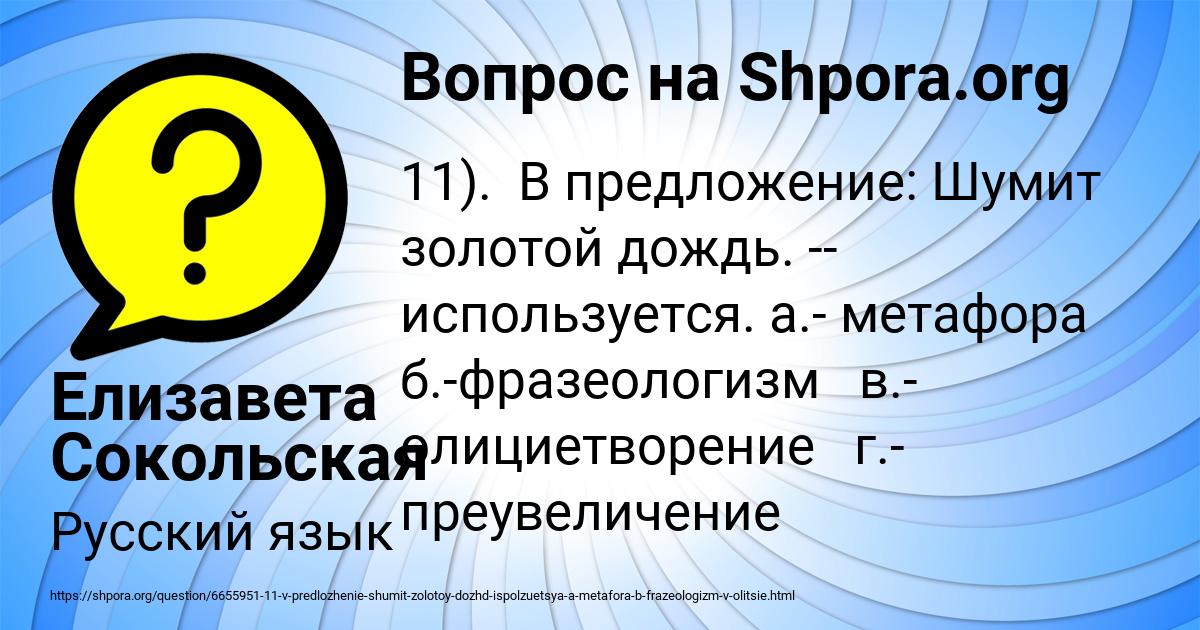 Картинка с текстом вопроса от пользователя Елизавета Сокольская