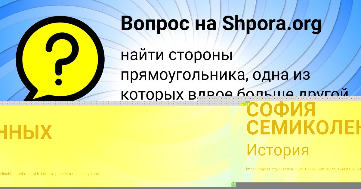 Картинка с текстом вопроса от пользователя Виталий Портнов