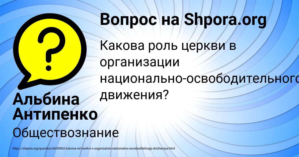 Картинка с текстом вопроса от пользователя Альбина Антипенко