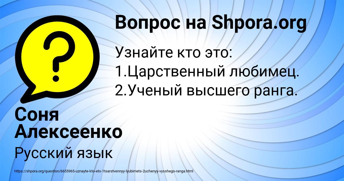 Картинка с текстом вопроса от пользователя Соня Алексеенко