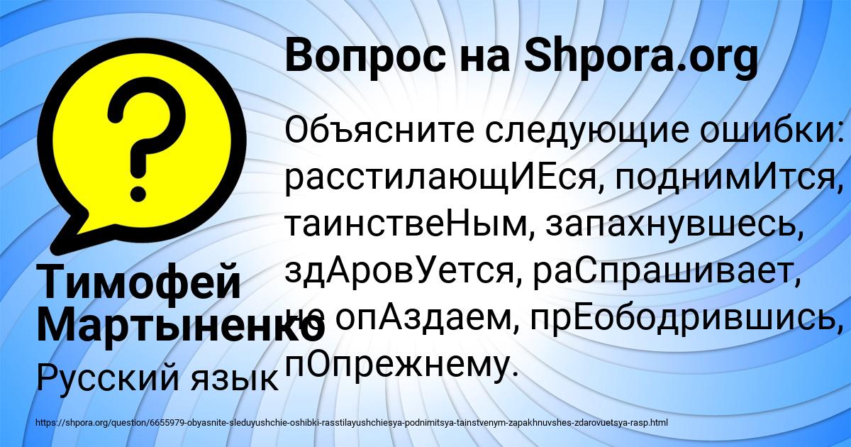 Картинка с текстом вопроса от пользователя Тимофей Мартыненко