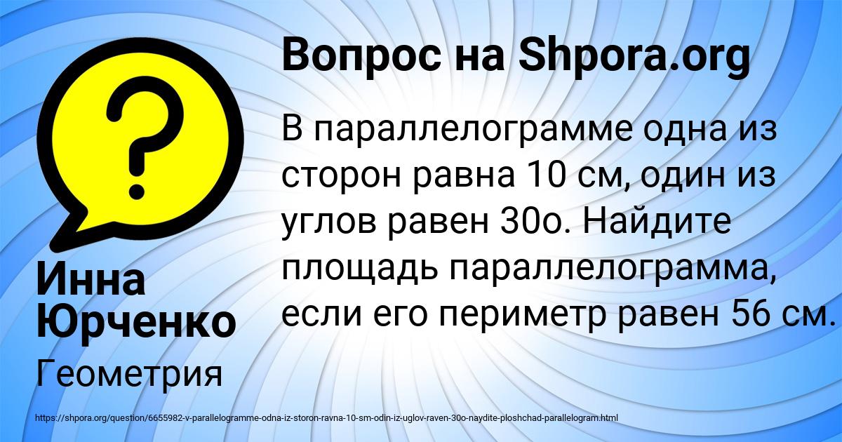 Картинка с текстом вопроса от пользователя Инна Юрченко