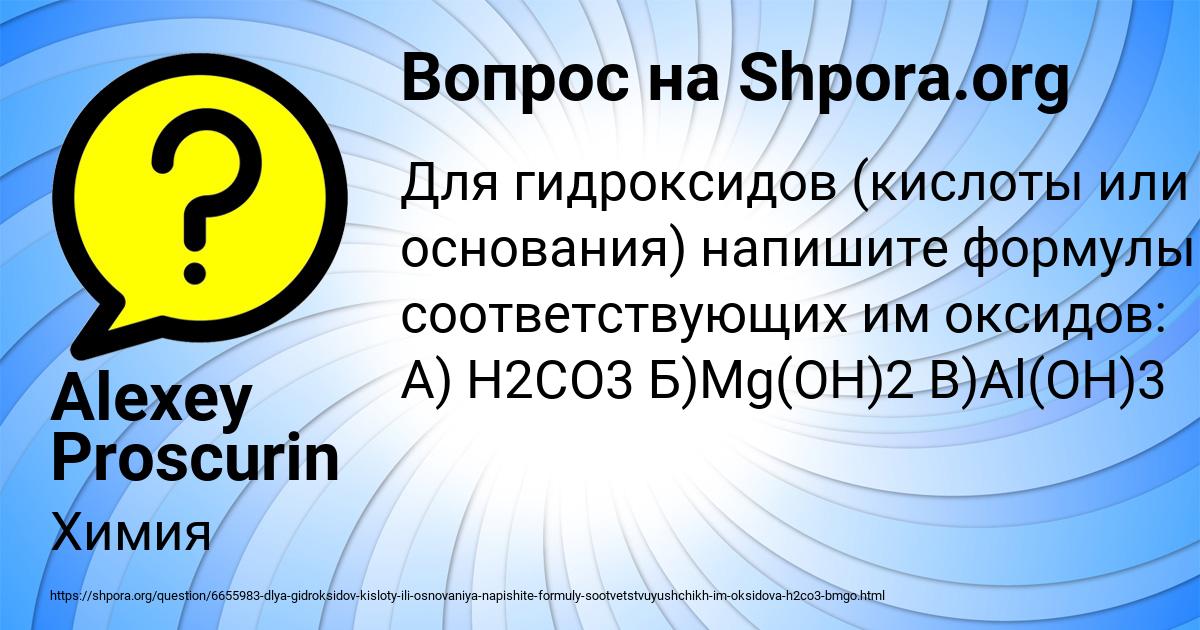 Картинка с текстом вопроса от пользователя Alexey Proscurin