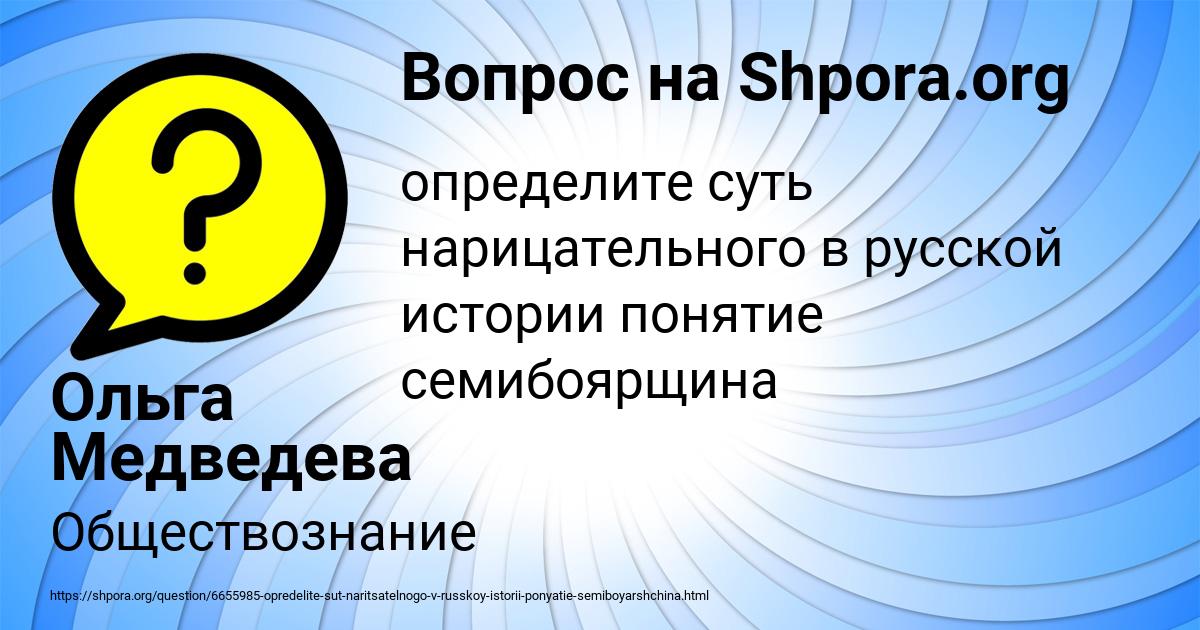 Картинка с текстом вопроса от пользователя Ольга Медведева