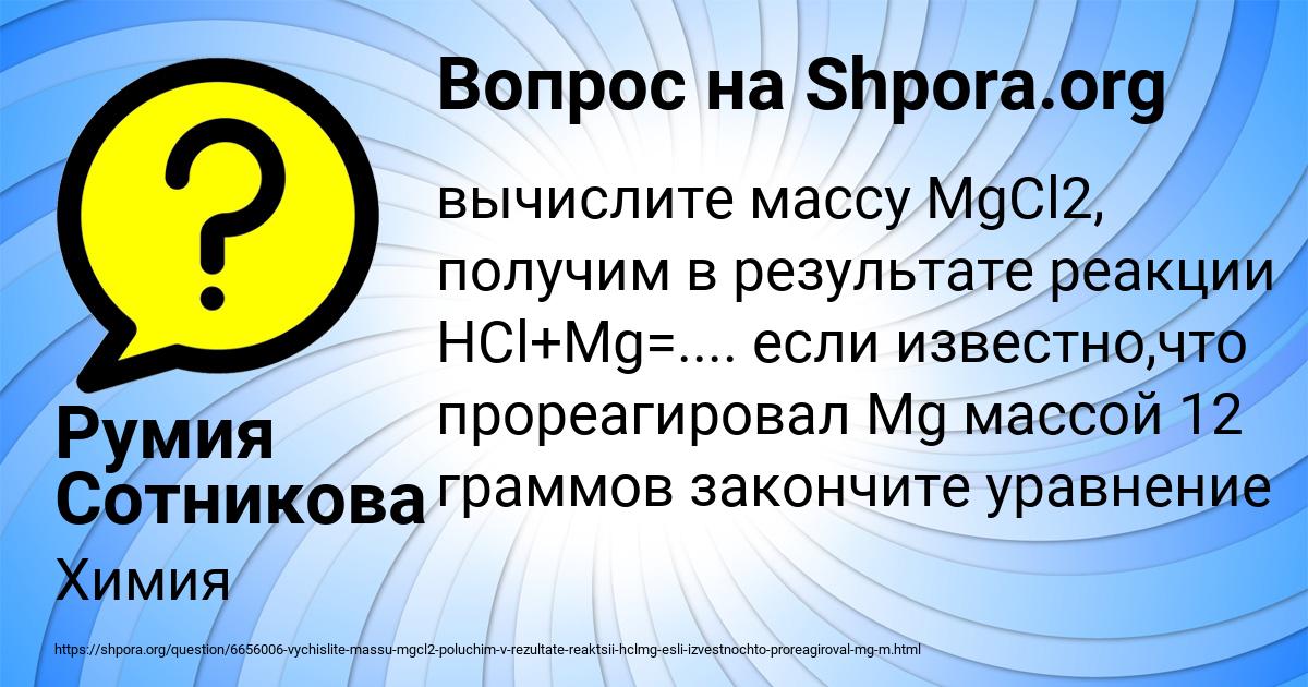 Картинка с текстом вопроса от пользователя Румия Сотникова