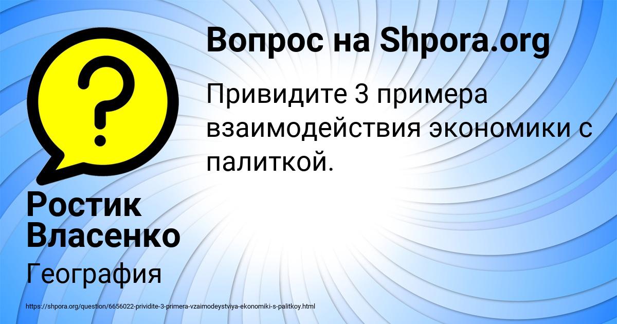 Картинка с текстом вопроса от пользователя Ростик Власенко