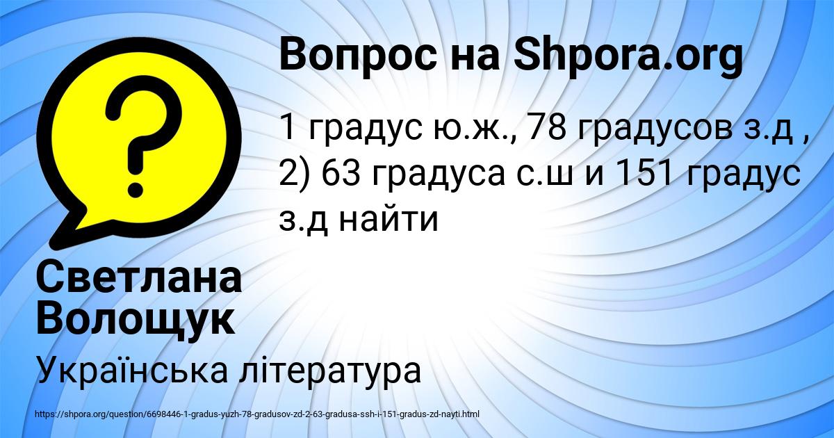 Картинка с текстом вопроса от пользователя Светлана Волощук