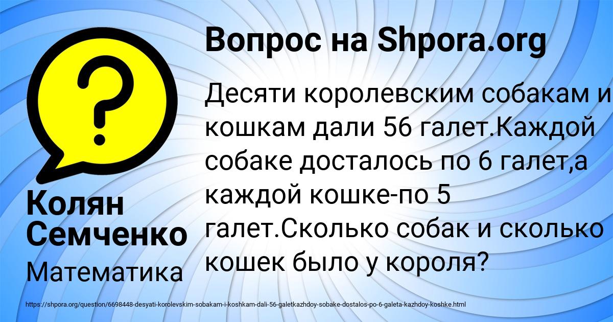 Картинка с текстом вопроса от пользователя Колян Семченко