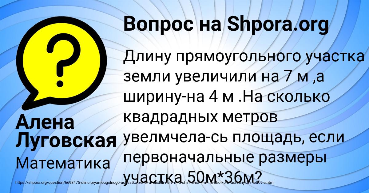 Картинка с текстом вопроса от пользователя Алена Луговская