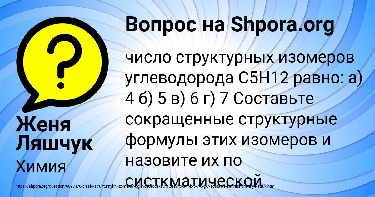 Картинка с текстом вопроса от пользователя Женя Ляшчук