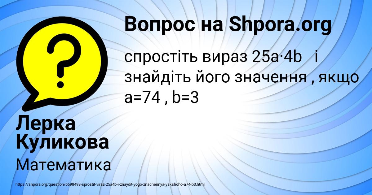 Картинка с текстом вопроса от пользователя Лерка Куликова
