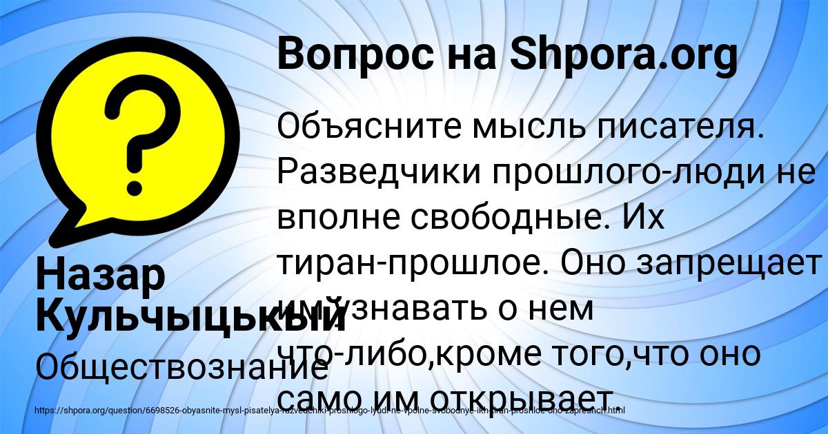 Картинка с текстом вопроса от пользователя Назар Кульчыцькый