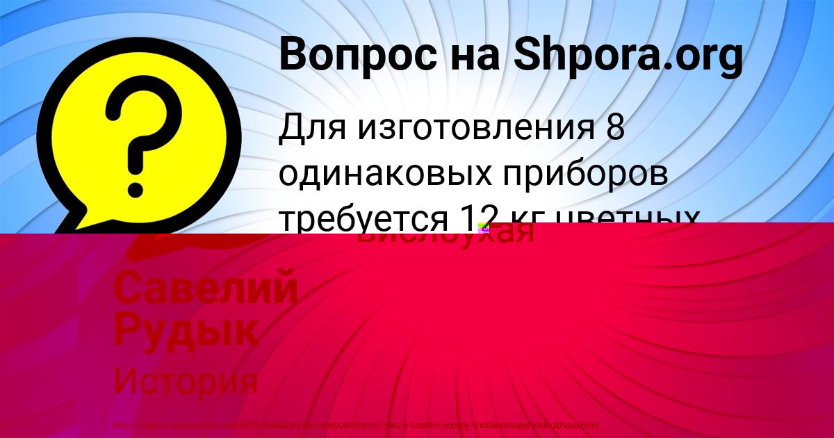 Картинка с текстом вопроса от пользователя Савелий Рудык