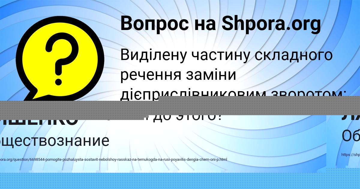 Картинка с текстом вопроса от пользователя АЛЛА ЛЯШЕНКО