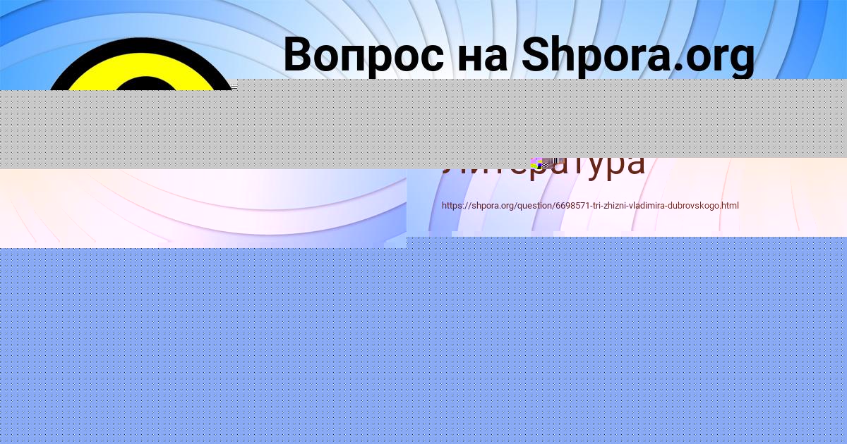 Картинка с текстом вопроса от пользователя Анатолий Турчынив