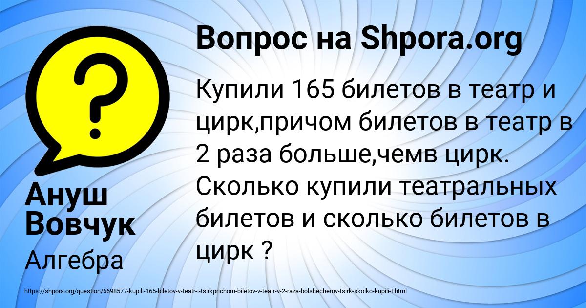 Картинка с текстом вопроса от пользователя Ануш Вовчук