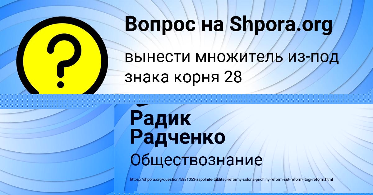 Картинка с текстом вопроса от пользователя Павел Столярчук