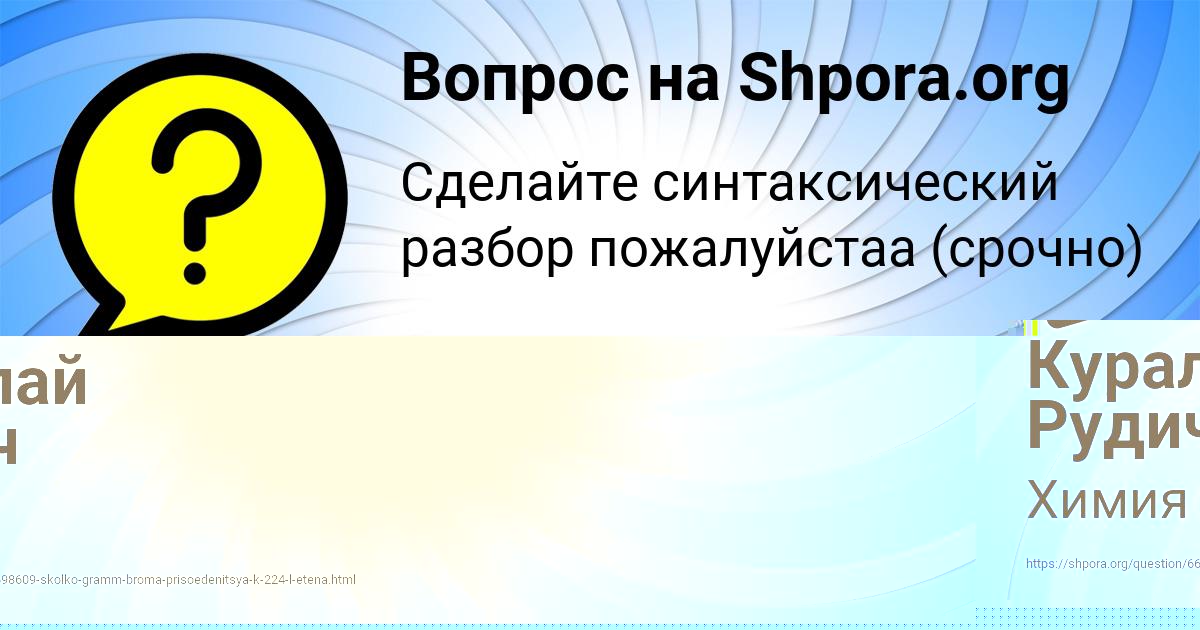 Картинка с текстом вопроса от пользователя Куралай Рудич