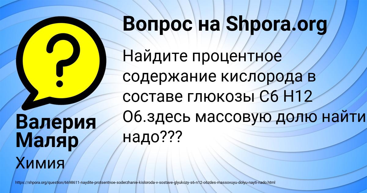 Картинка с текстом вопроса от пользователя Валерия Маляр