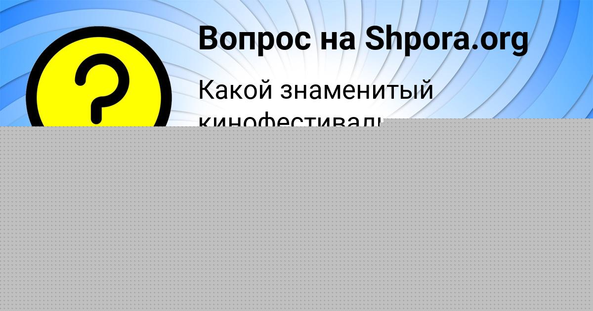 Картинка с текстом вопроса от пользователя Виталий Комаров