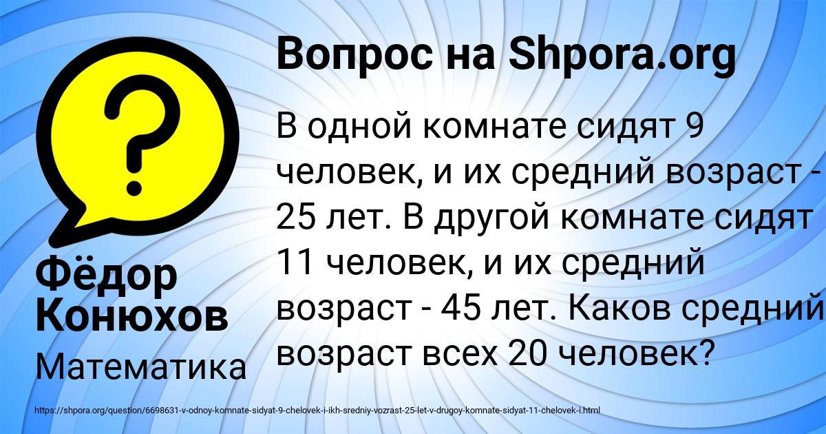 Картинка с текстом вопроса от пользователя Фёдор Конюхов