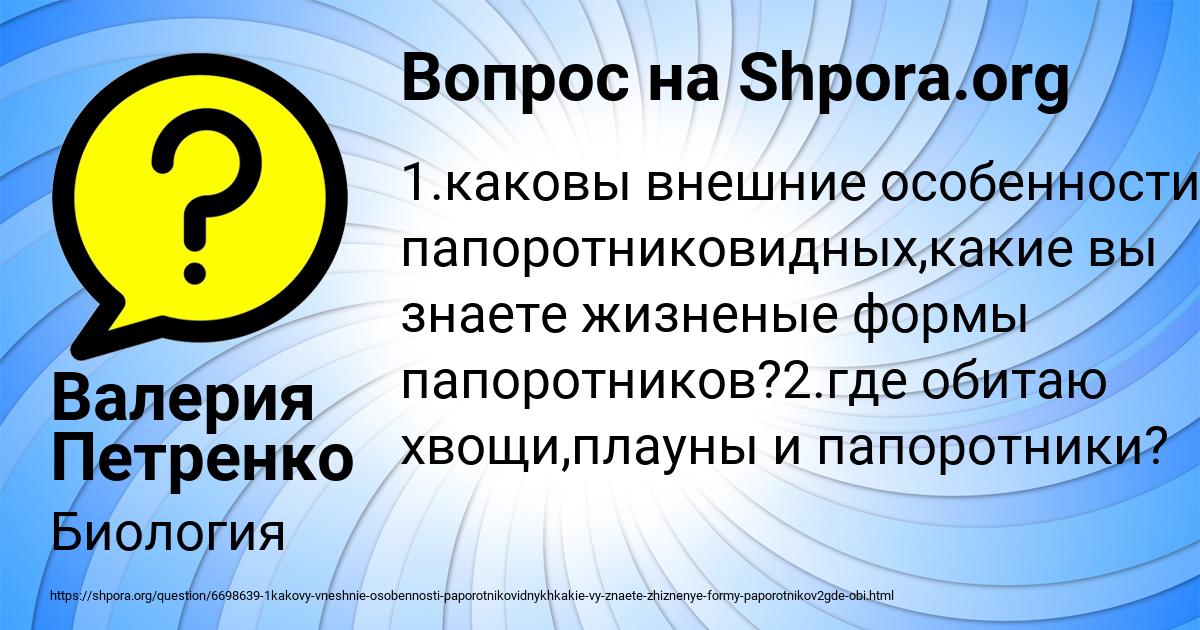 Картинка с текстом вопроса от пользователя Валерия Петренко