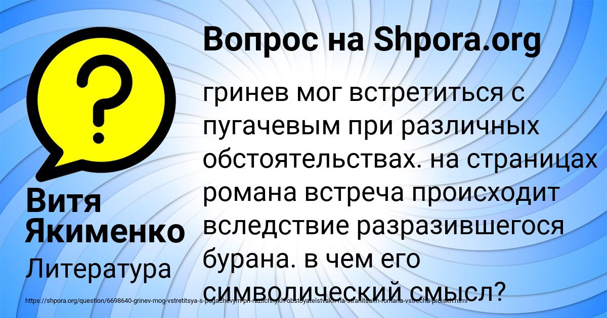 Картинка с текстом вопроса от пользователя Витя Якименко