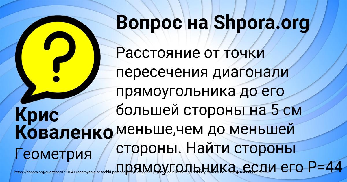 Картинка с текстом вопроса от пользователя Василиса Смотрич