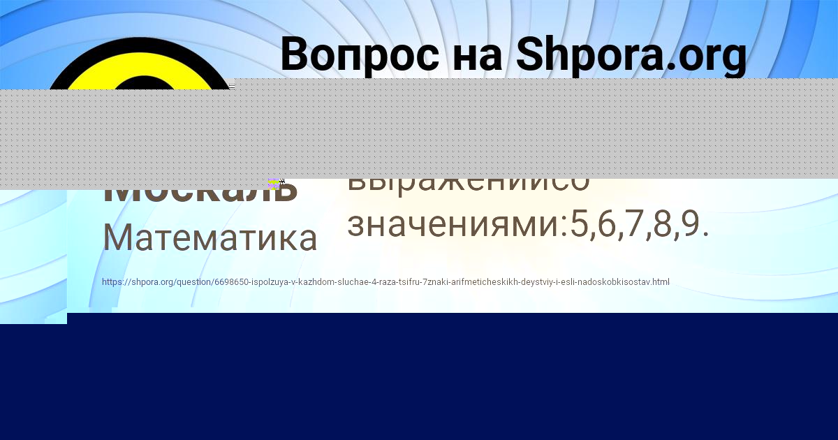 Картинка с текстом вопроса от пользователя Далия Москаль
