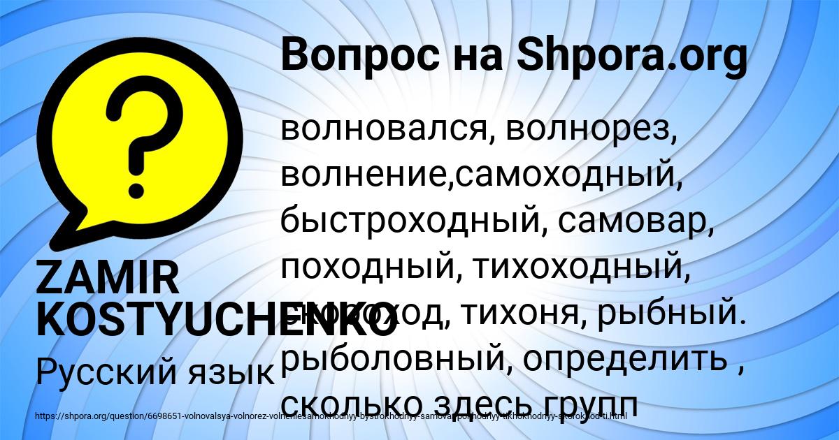 Картинка с текстом вопроса от пользователя ZAMIR KOSTYUCHENKO