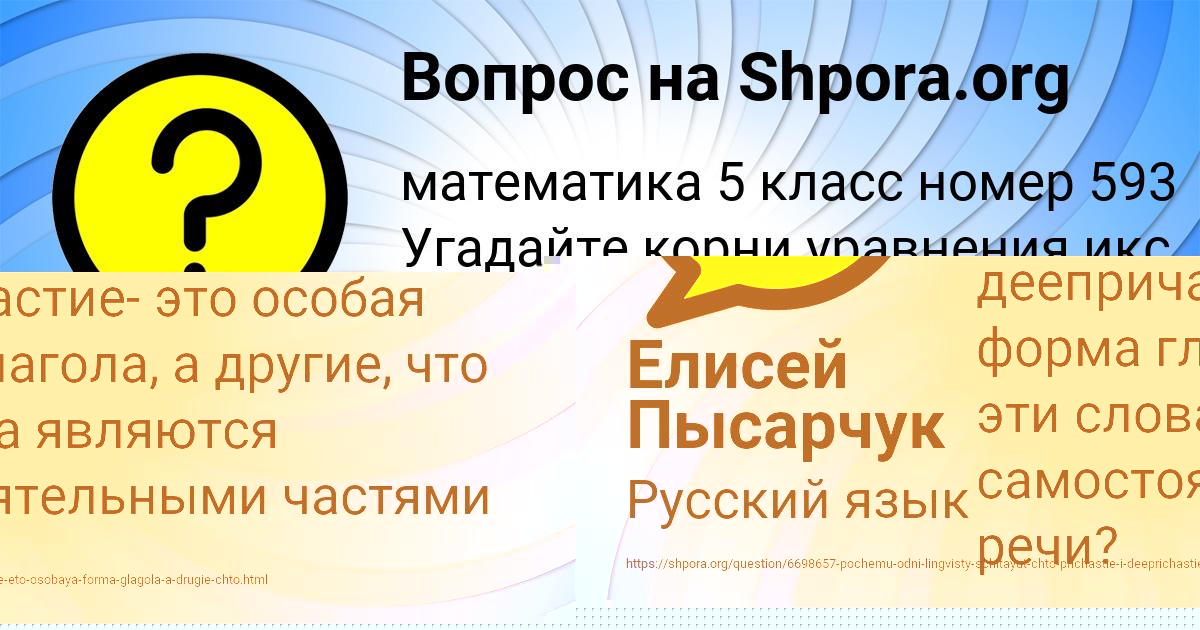 Картинка с текстом вопроса от пользователя Елисей Пысарчук