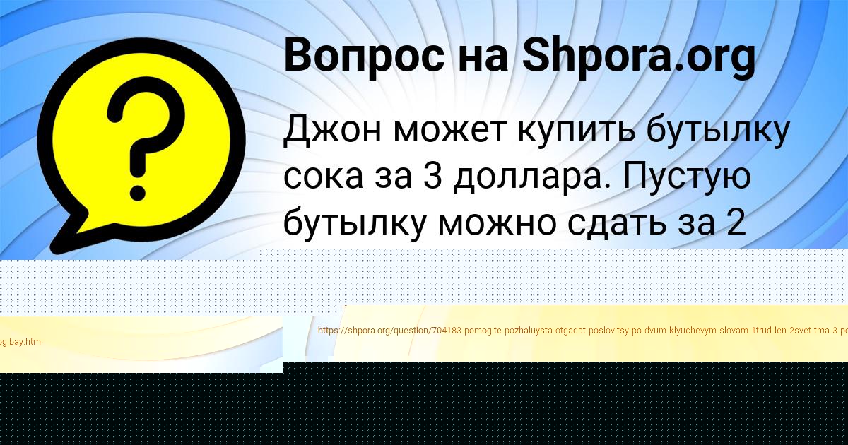 Картинка с текстом вопроса от пользователя Саша Турчынив