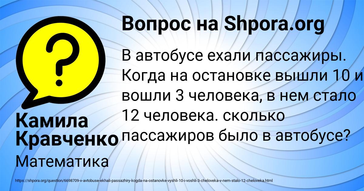 Картинка с текстом вопроса от пользователя Камила Кравченко