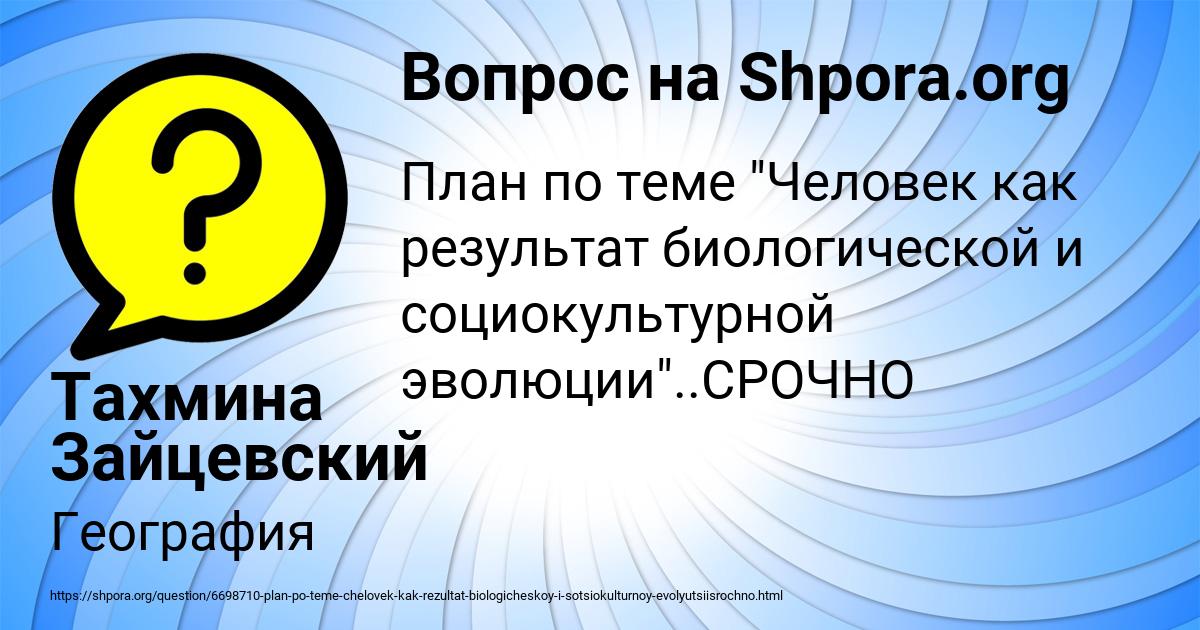 Картинка с текстом вопроса от пользователя Тахмина Зайцевский