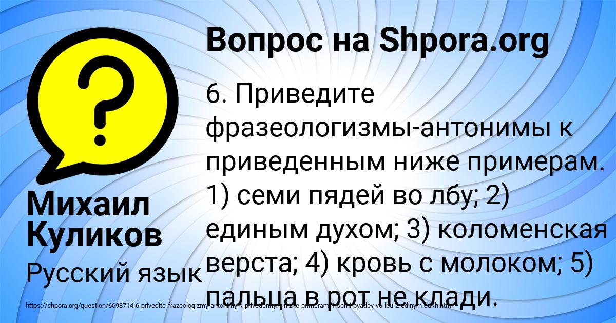Картинка с текстом вопроса от пользователя Михаил Куликов