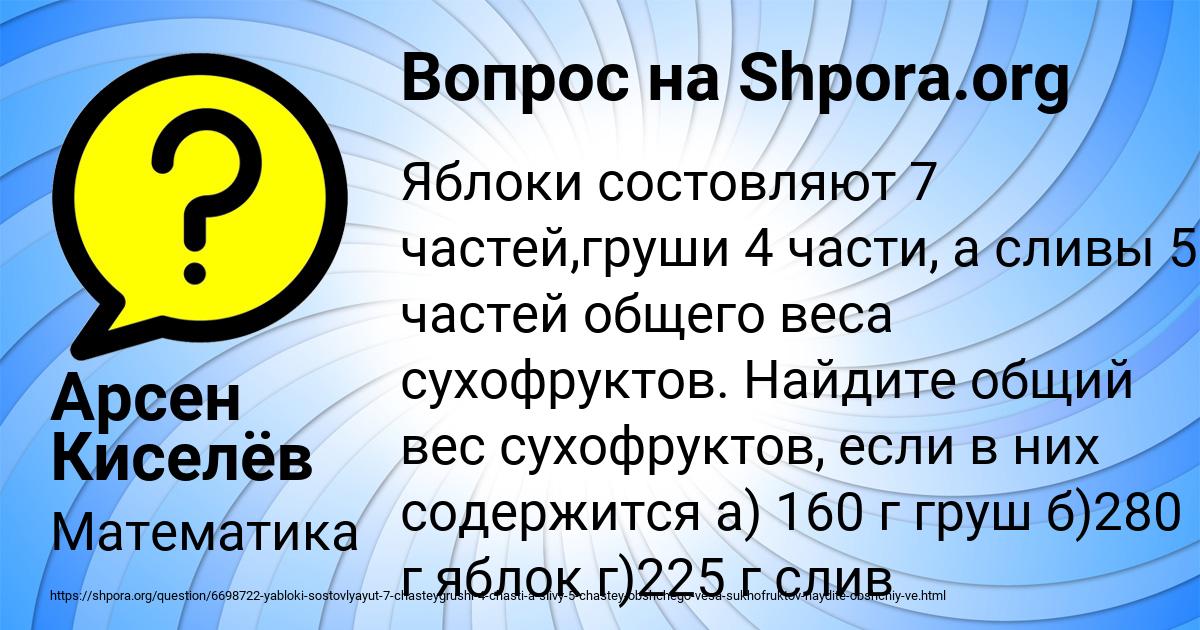 Картинка с текстом вопроса от пользователя Арсен Киселёв