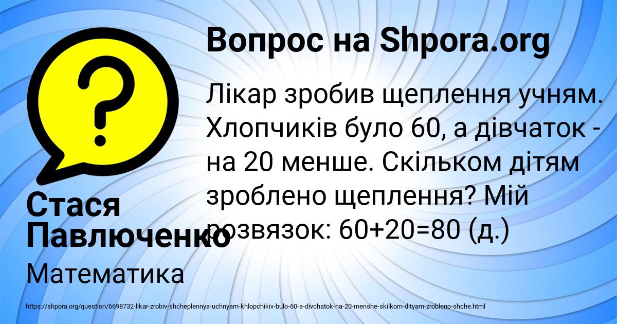 Картинка с текстом вопроса от пользователя Стася Павлюченко