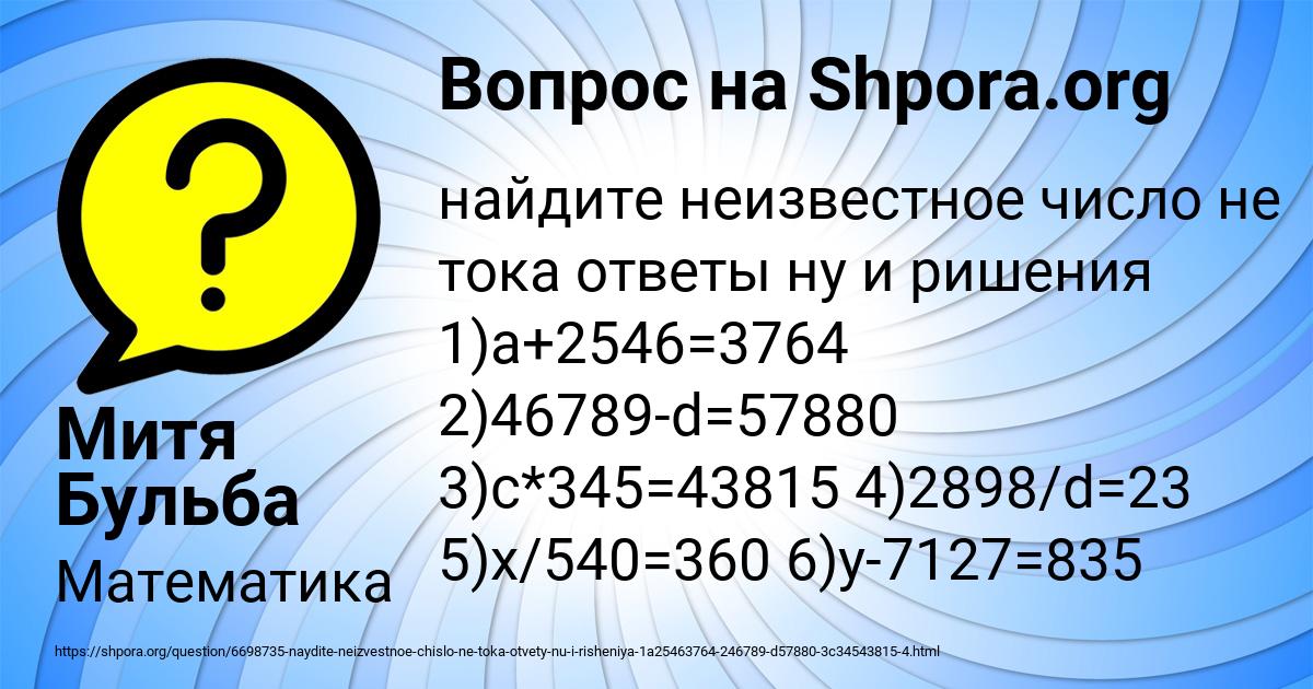 Картинка с текстом вопроса от пользователя Митя Бульба