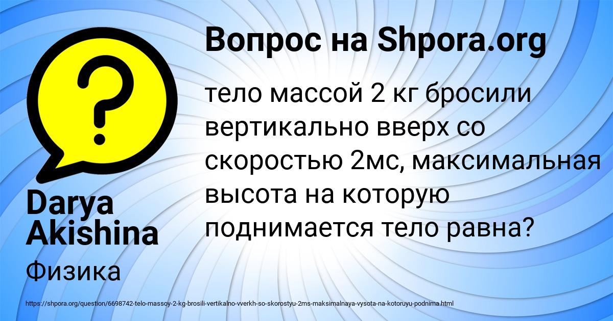 Картинка с текстом вопроса от пользователя Darya Akishina