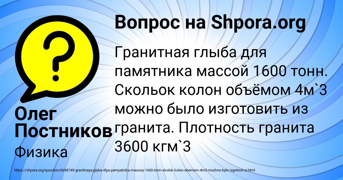 Картинка с текстом вопроса от пользователя Олег Постников