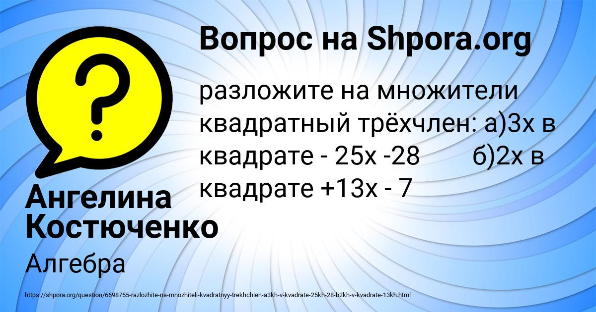 Картинка с текстом вопроса от пользователя Ангелина Костюченко