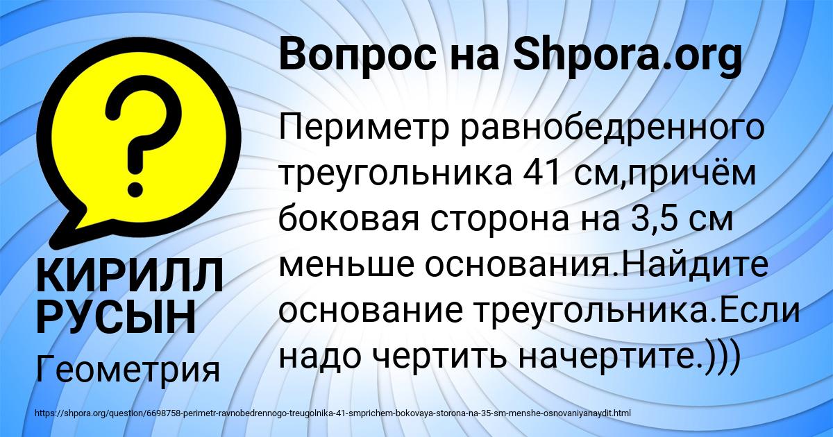 Картинка с текстом вопроса от пользователя КИРИЛЛ РУСЫН